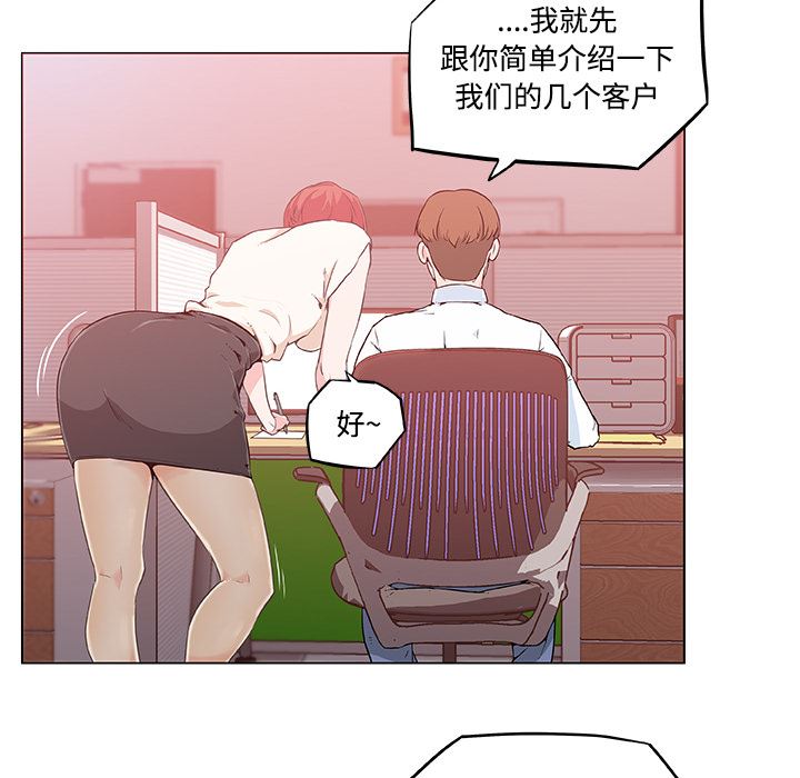 韩国污漫画 速食男女 8 16