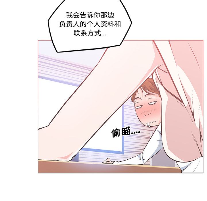 韩国污漫画 速食男女 8 19