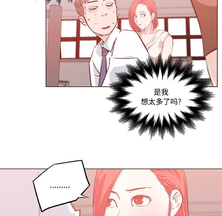 韩国污漫画 速食男女 8 34