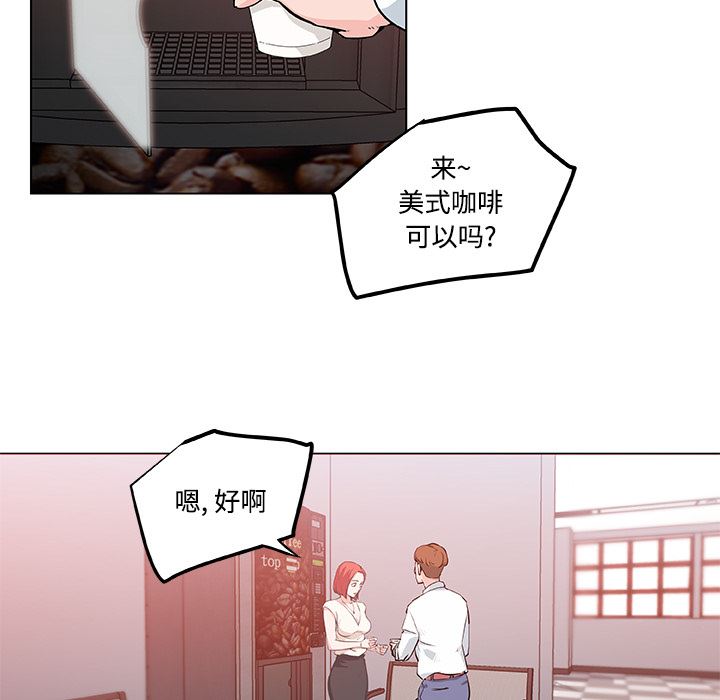 韩国污漫画 速食男女 8 38