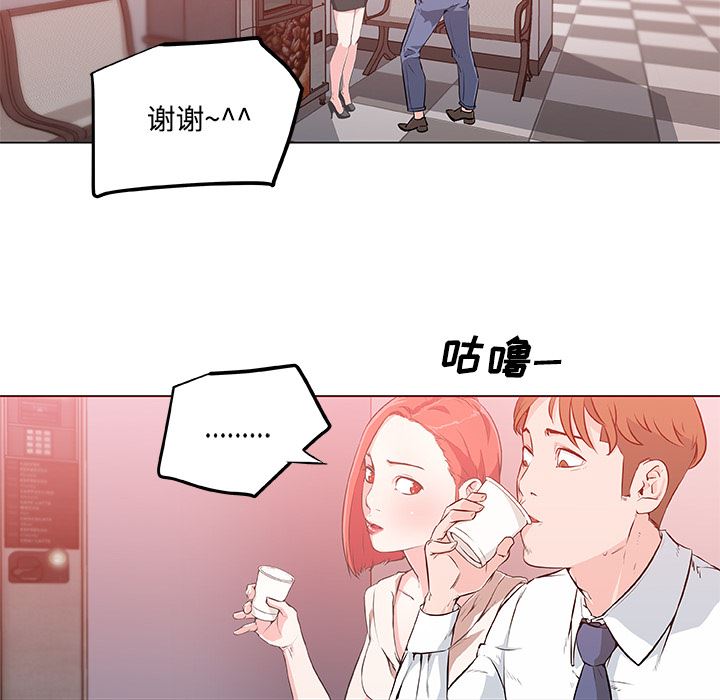 速食男女  8 漫画图片39.jpg