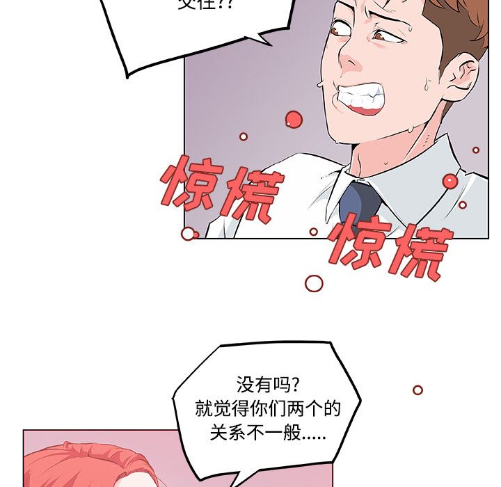 韩国污漫画 速食男女 8 42