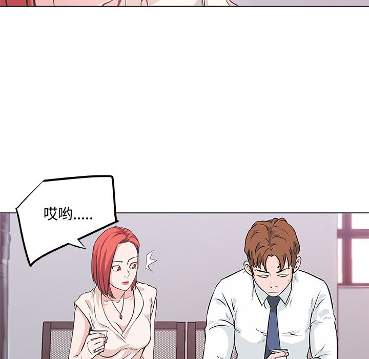 韩国污漫画 速食男女 8 44