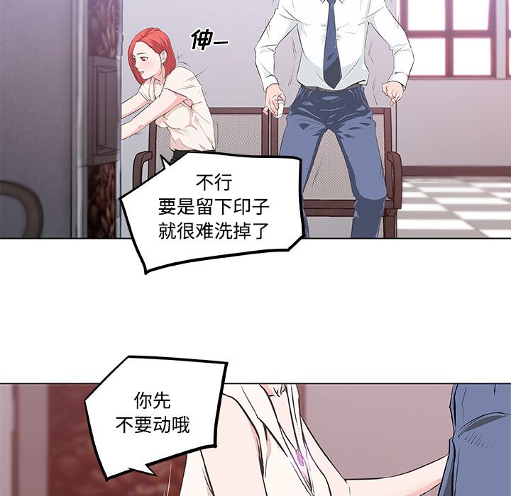 速食男女  8 漫画图片47.jpg