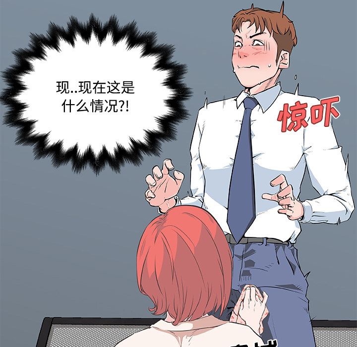 韩国污漫画 速食男女 8 49