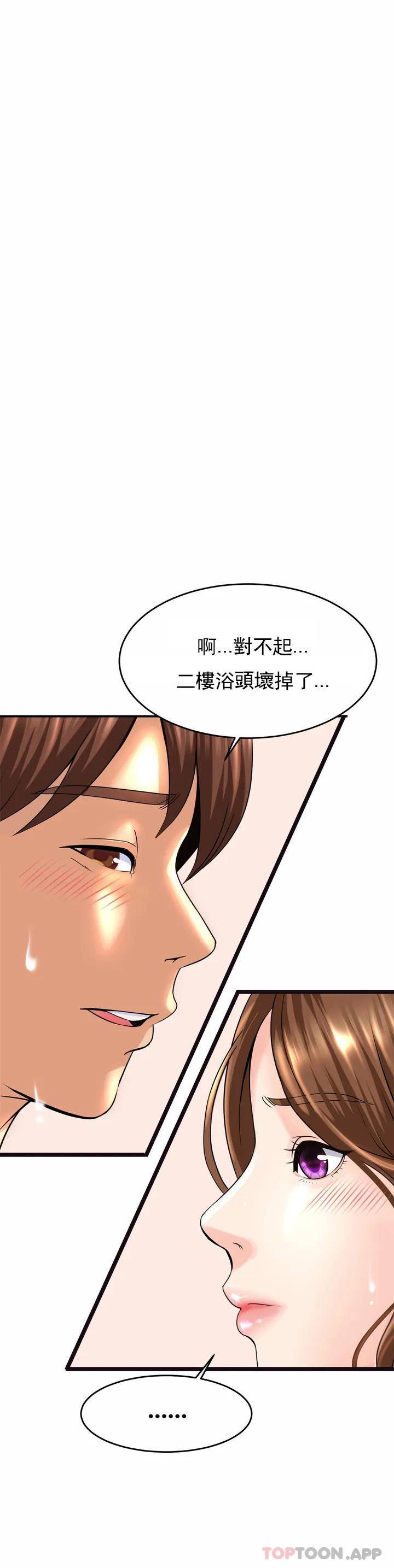 韩国污漫画 親密的傢庭 第1话 像使唤一条狗一样 13