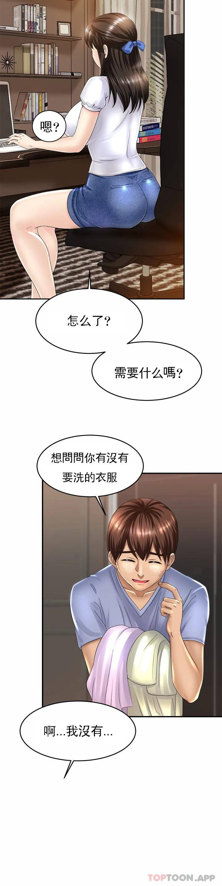 亲密的家庭  第1话 像使唤一条狗一样 漫画图片26.jpg