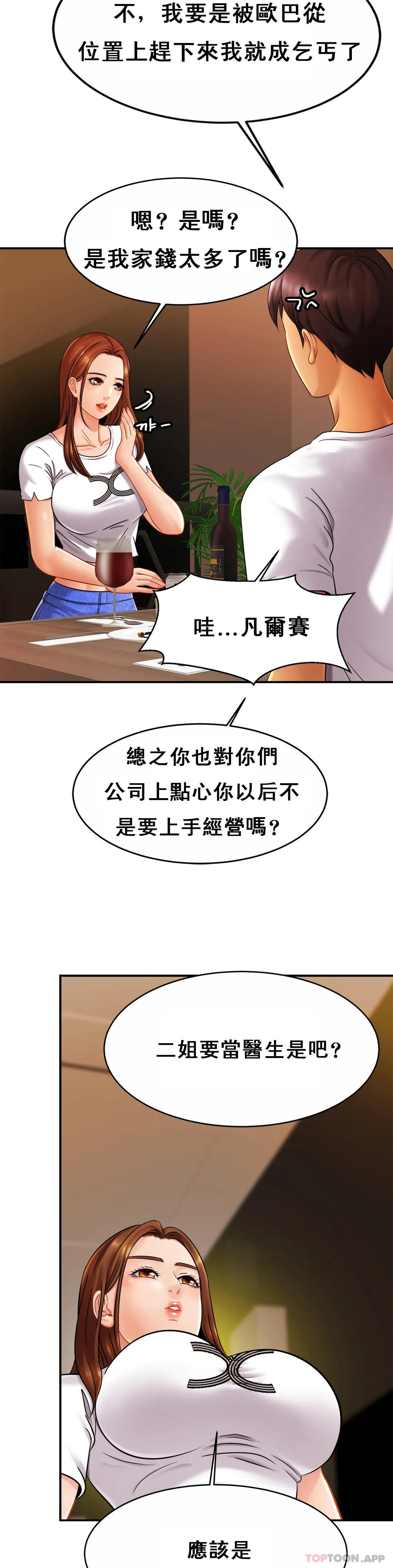 亲密的家庭  第10话 再深一点 漫画图片15.jpg