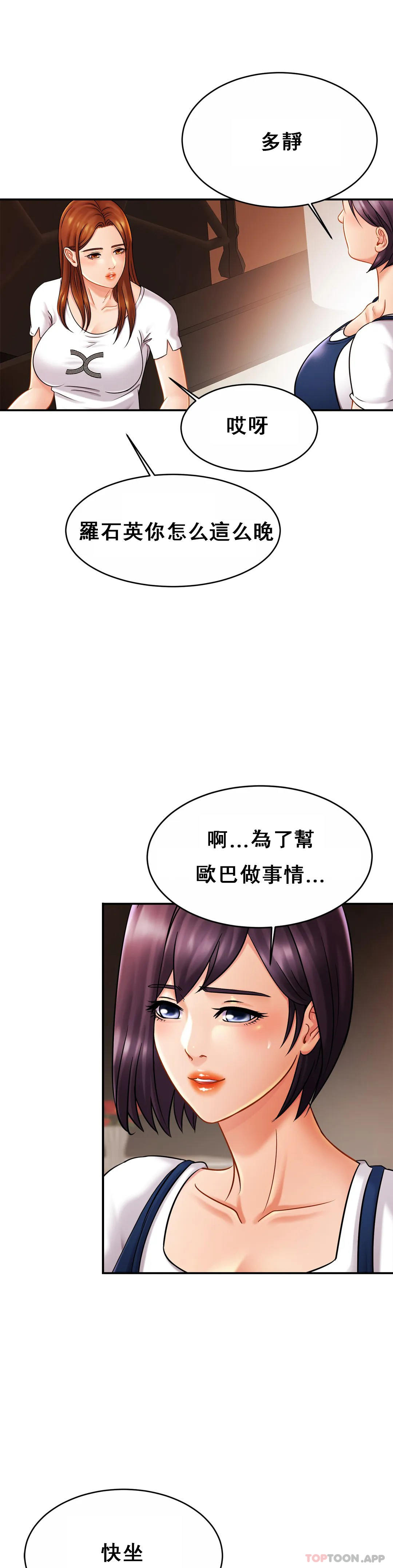 亲密的家庭  第10话 再深一点 漫画图片22.jpg