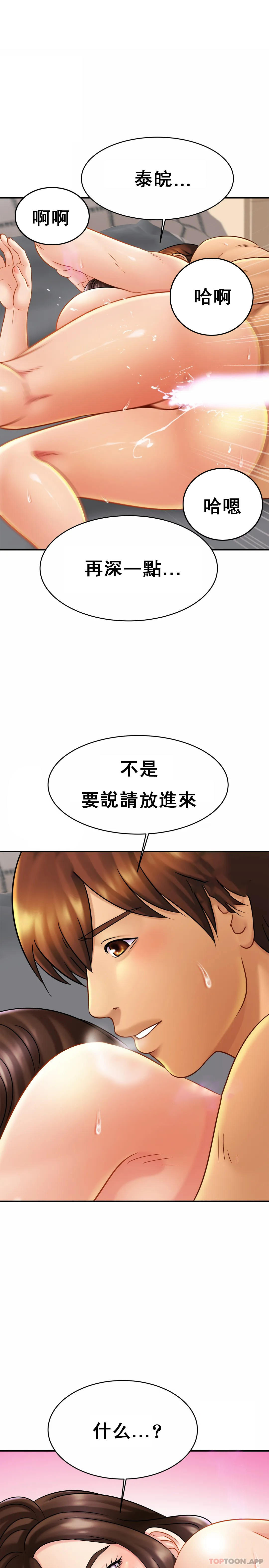 亲密的家庭  第10话 再深一点 漫画图片33.jpg