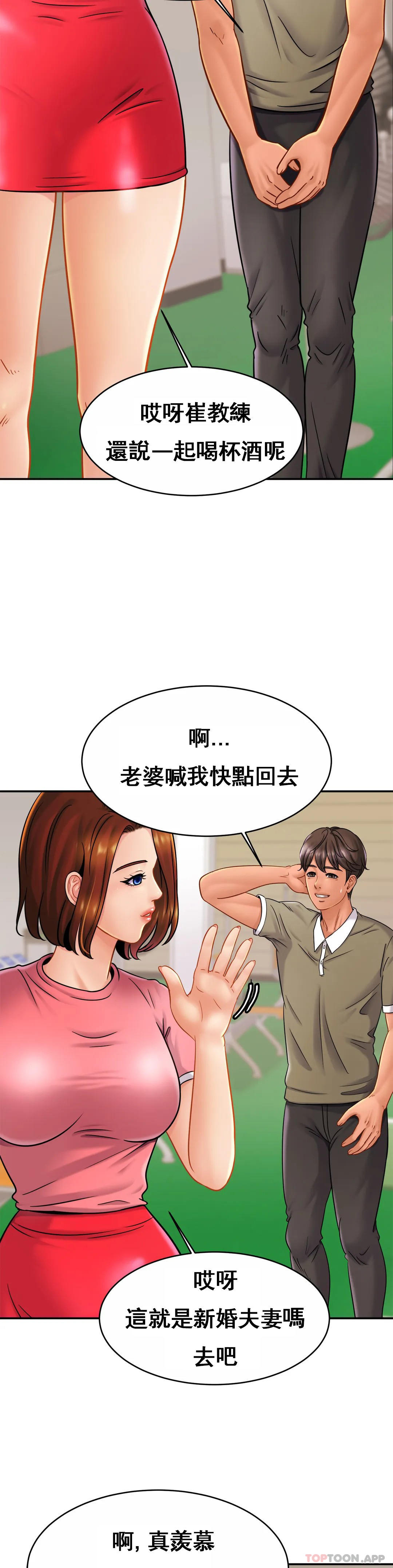 亲密的家庭  第11话 做好这种觉悟 漫画图片5.jpg