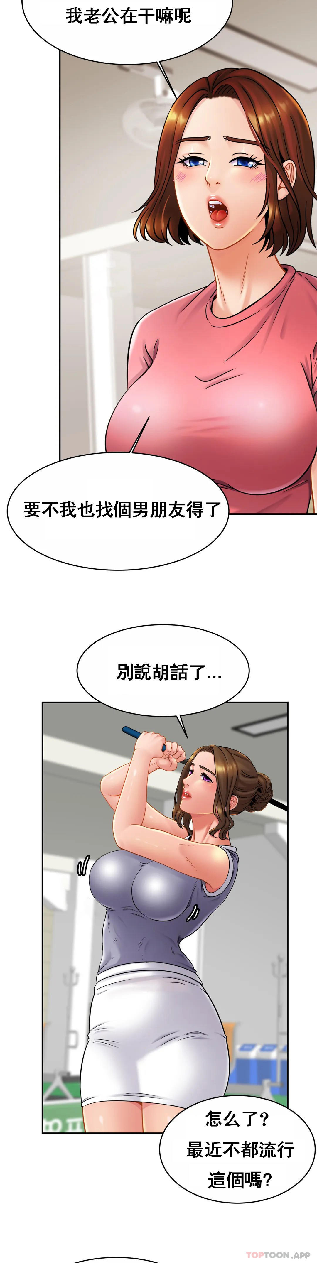 韩国污漫画 親密的傢庭 第11话 做好这种觉悟 6