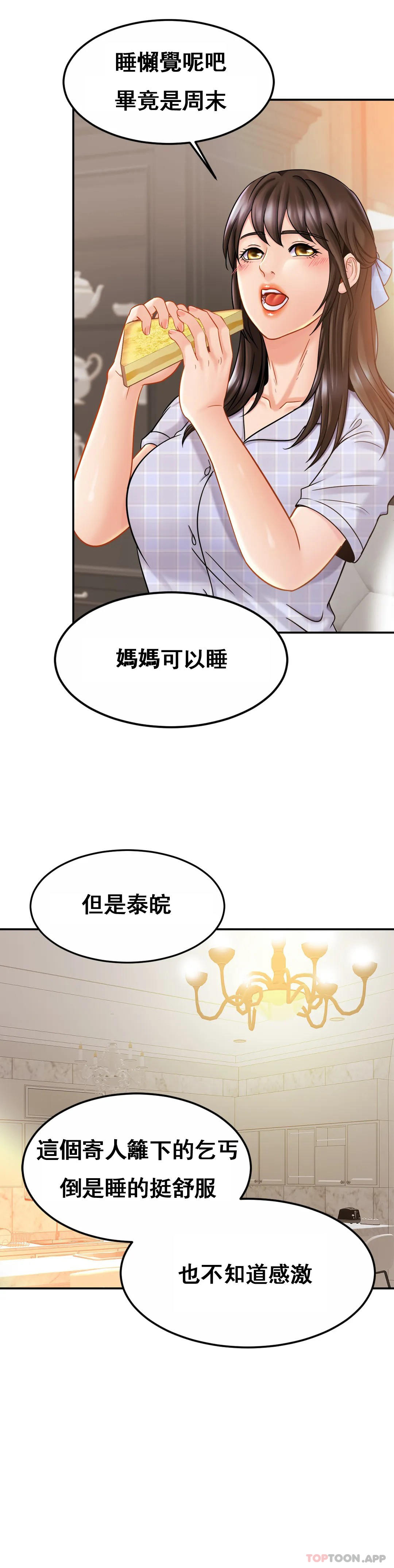 亲密的家庭  第11话 做好这种觉悟 漫画图片25.jpg