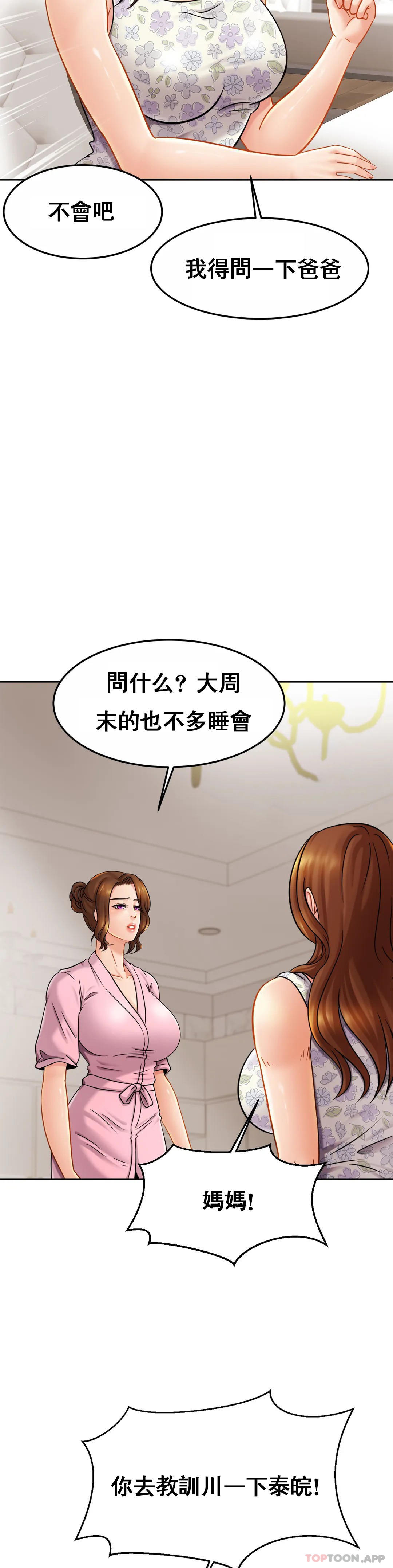 亲密的家庭  第11话 做好这种觉悟 漫画图片28.jpg