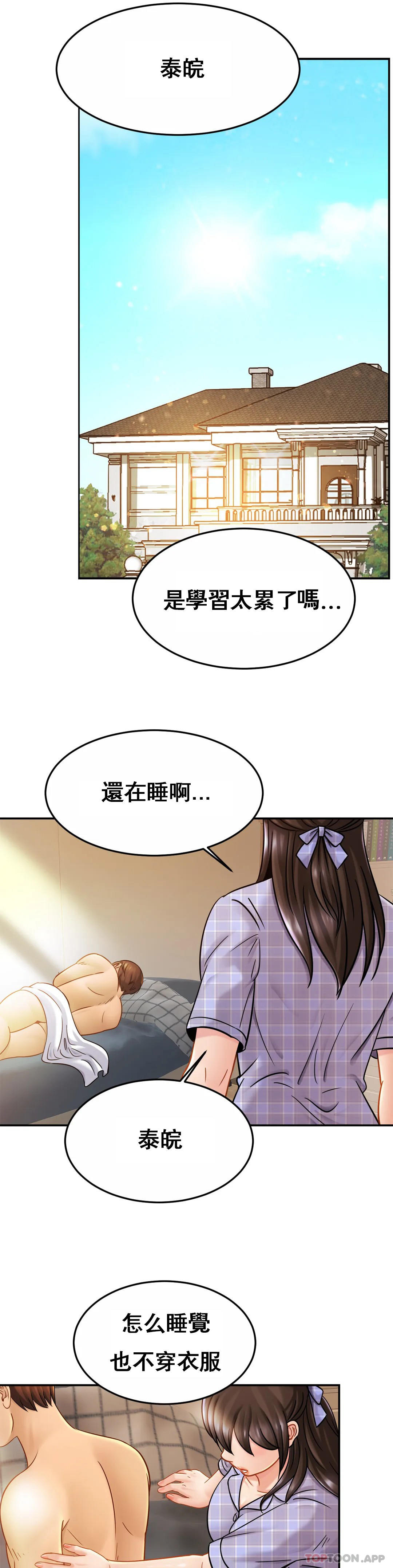 亲密的家庭  第11话 做好这种觉悟 漫画图片32.jpg