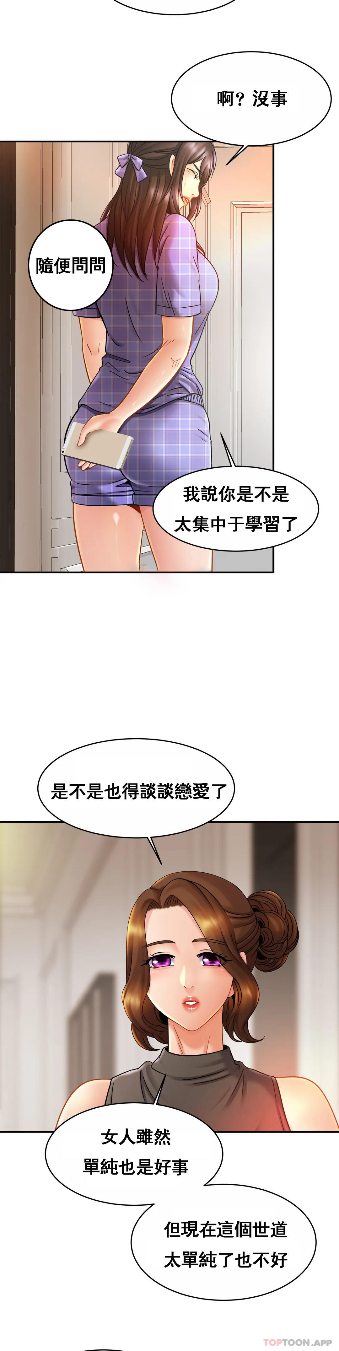 韩国污漫画 親密的傢庭 第12话 难道被发现了？ 26