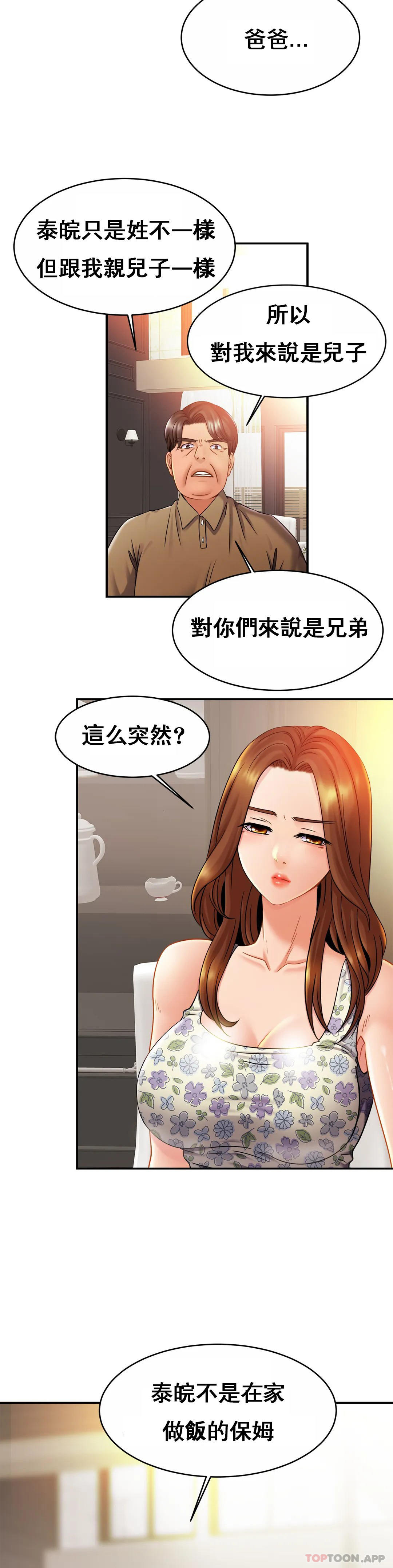 韩国污漫画 親密的傢庭 第12话 难道被发现了？ 30