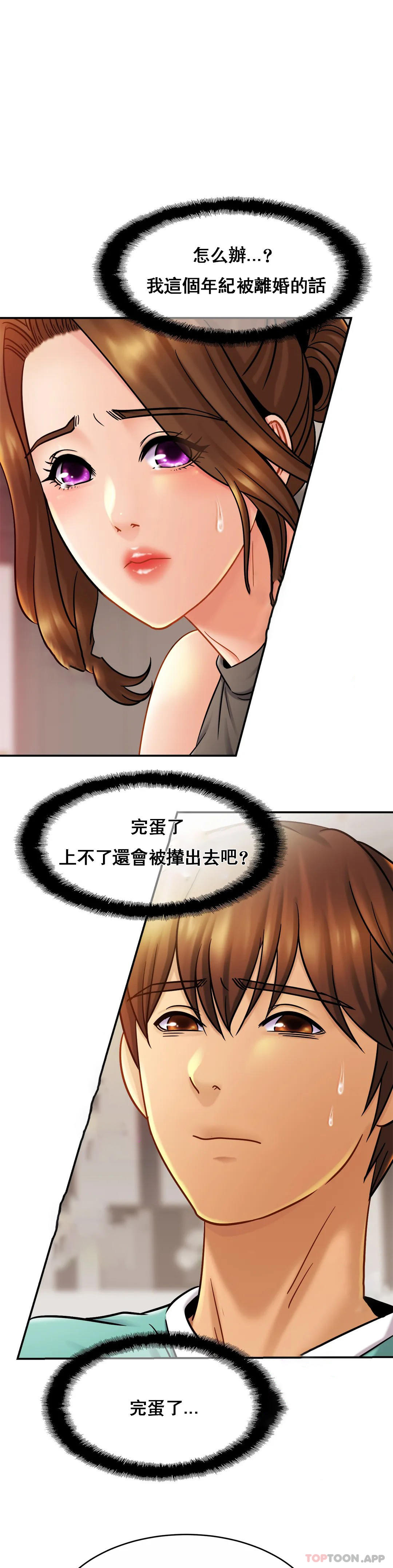 韩国污漫画 親密的傢庭 第13话 是有女朋友了？ 2