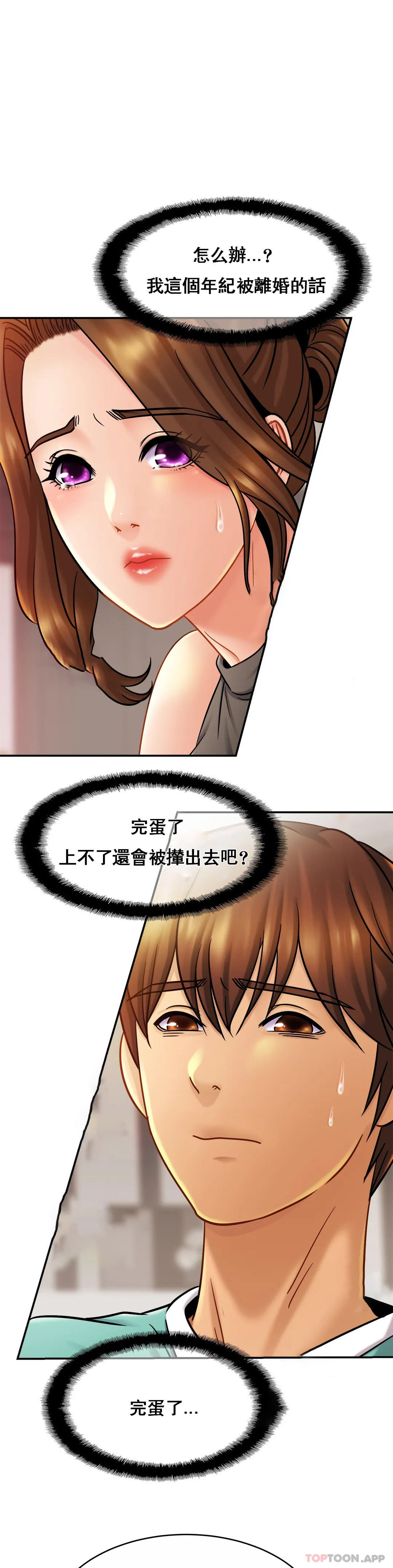 亲密的家庭  第13话 是有女朋友了？ 漫画图片2.jpg