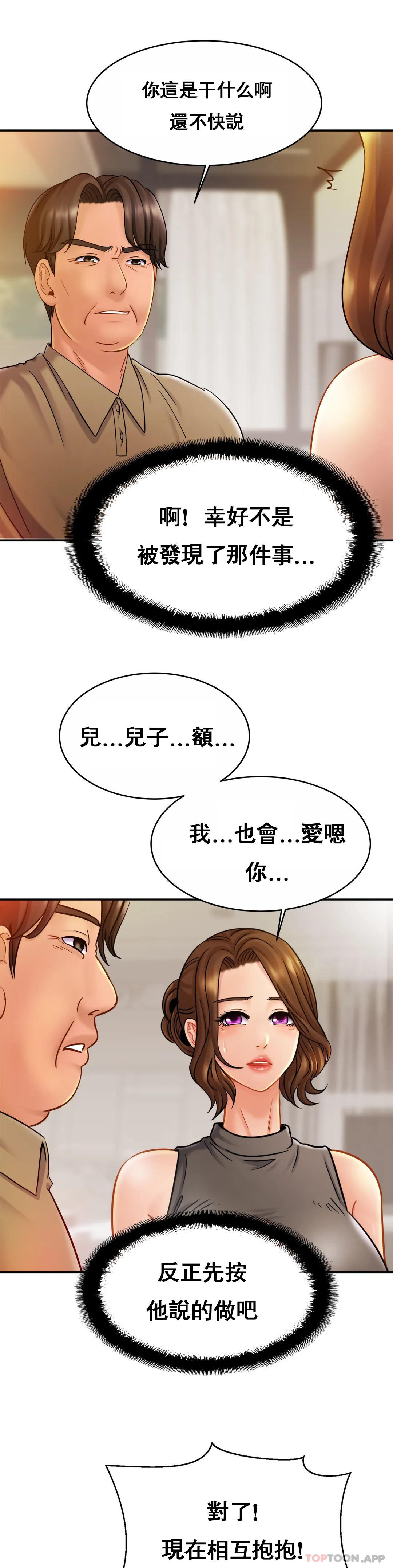 韩国污漫画 親密的傢庭 第13话 是有女朋友了？ 9