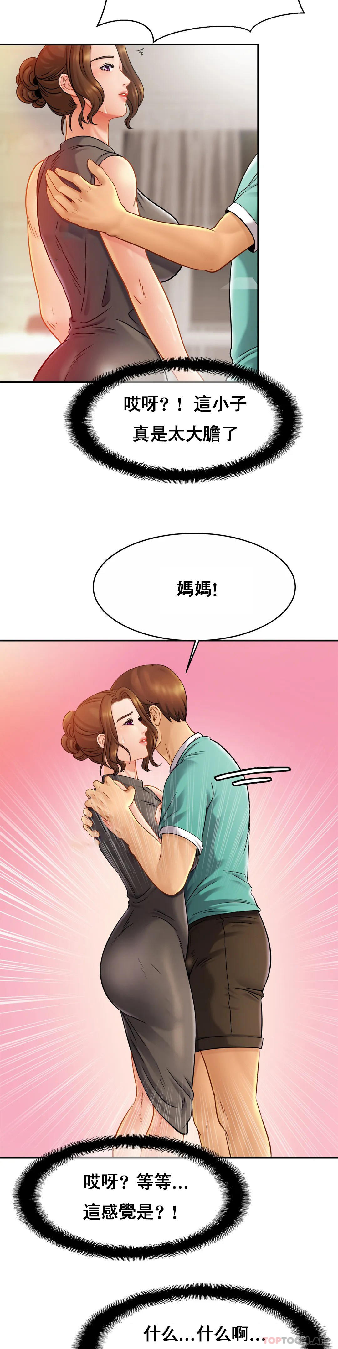 亲密的家庭  第13话 是有女朋友了？ 漫画图片10.jpg