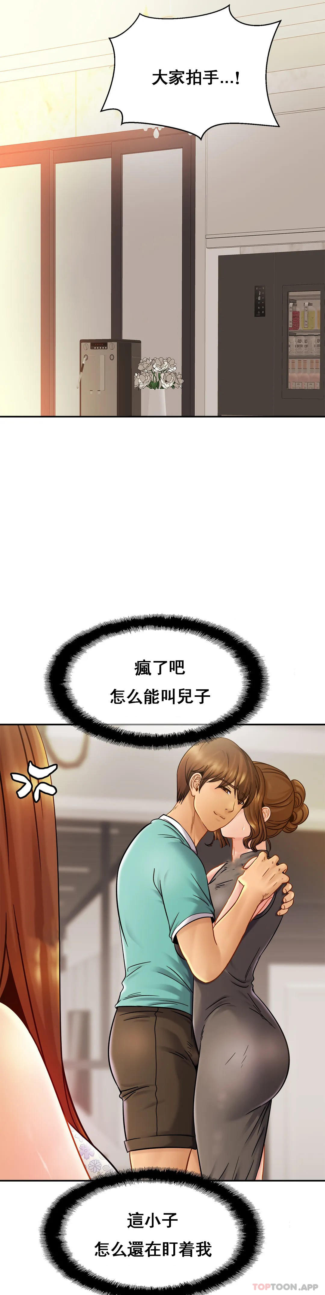 亲密的家庭  第13话 是有女朋友了？ 漫画图片12.jpg