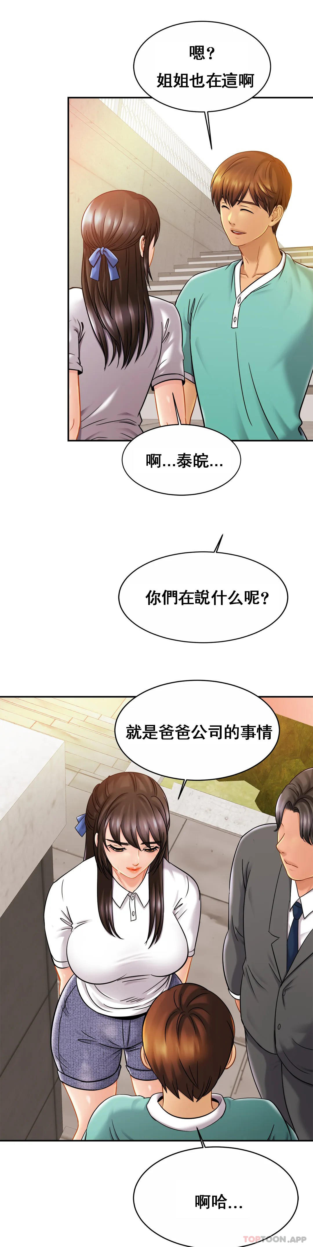 韩国污漫画 親密的傢庭 第13话 是有女朋友了？ 27