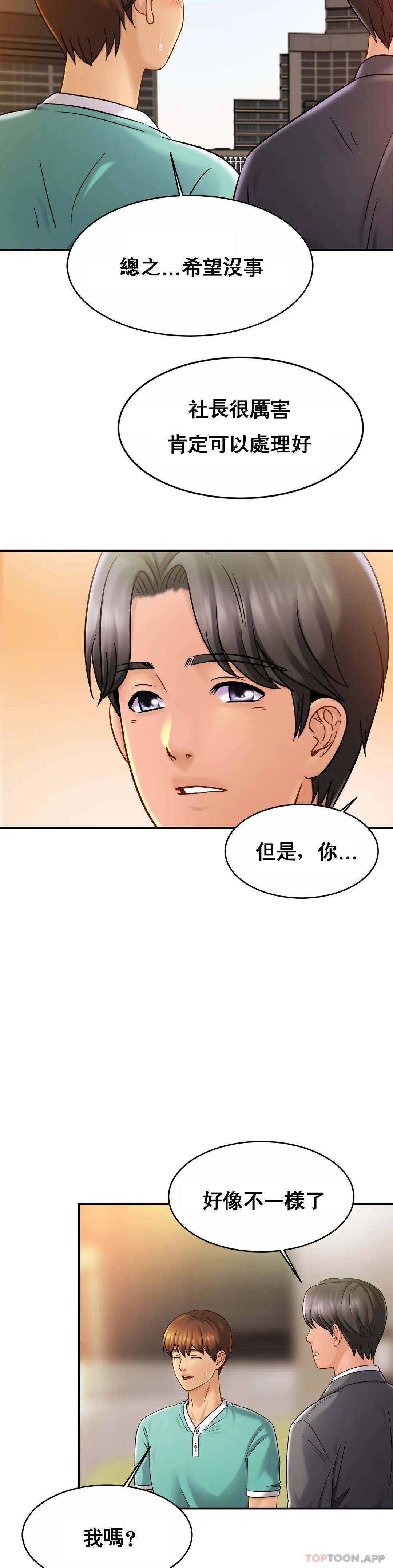 韩国污漫画 親密的傢庭 第13话 是有女朋友了？ 31