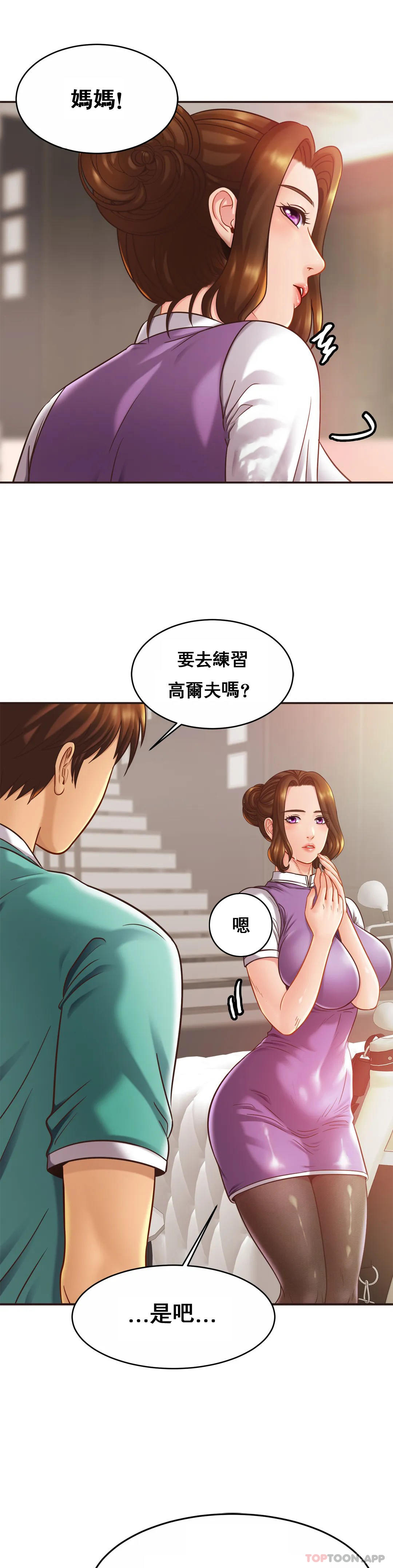 亲密的家庭  第14话 妈妈吃醋了 漫画图片6.jpg