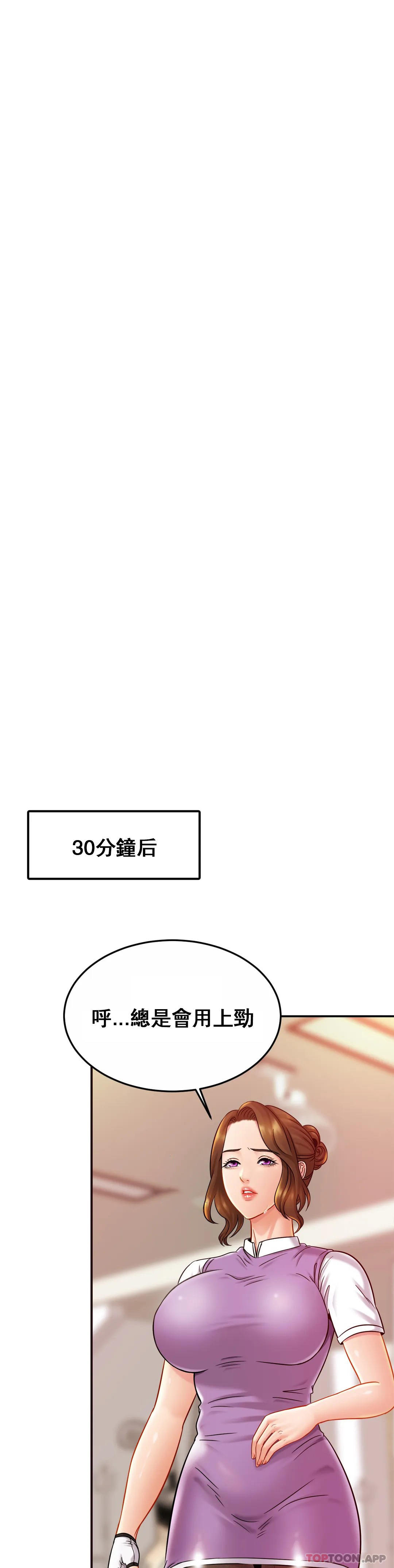 亲密的家庭  第14话 妈妈吃醋了 漫画图片22.jpg