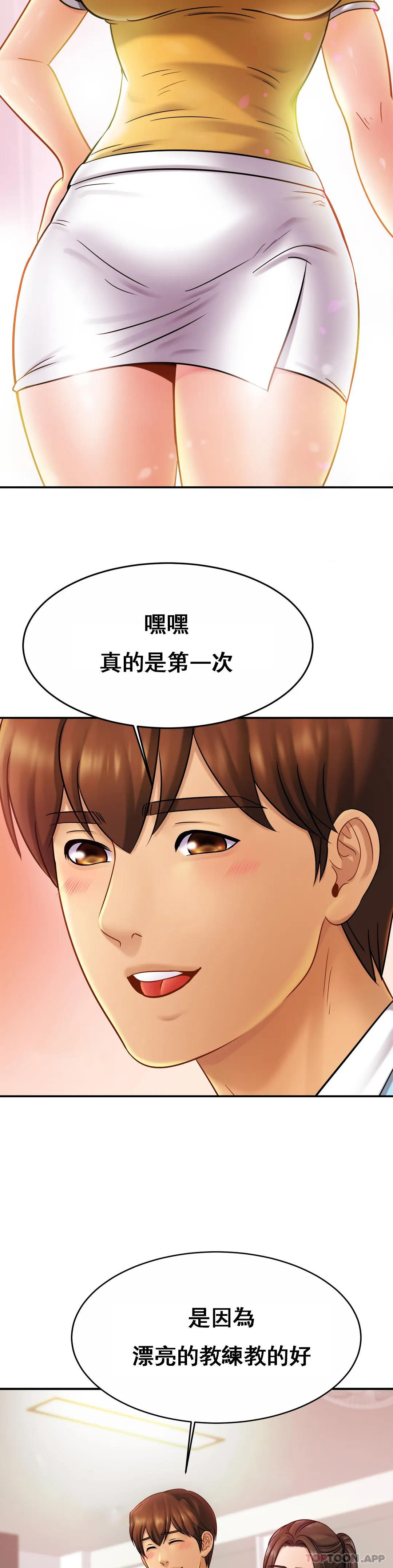 亲密的家庭  第14话 妈妈吃醋了 漫画图片24.jpg