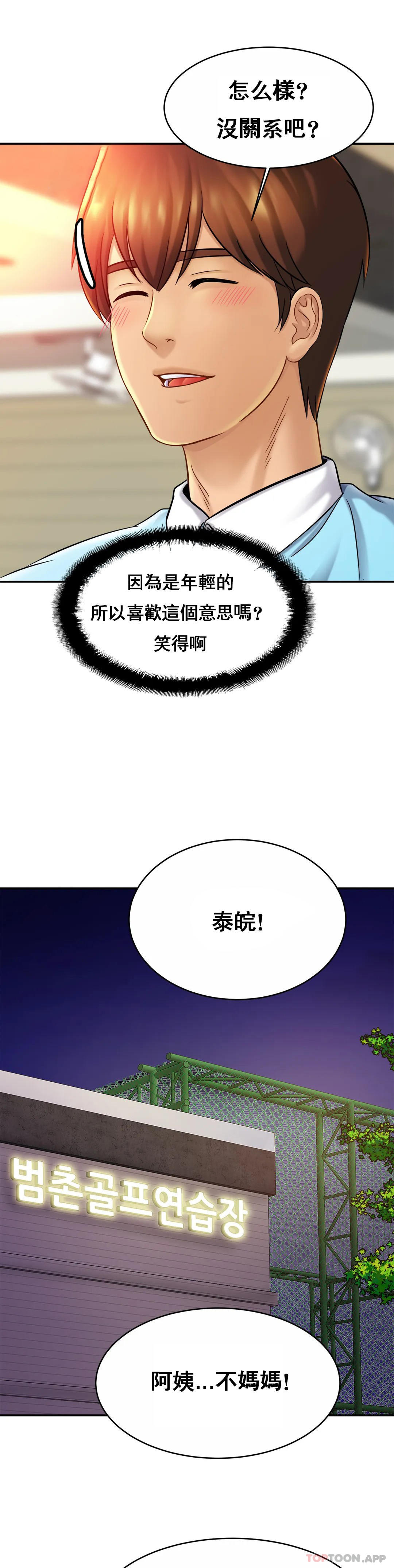 亲密的家庭  第14话 妈妈吃醋了 漫画图片28.jpg