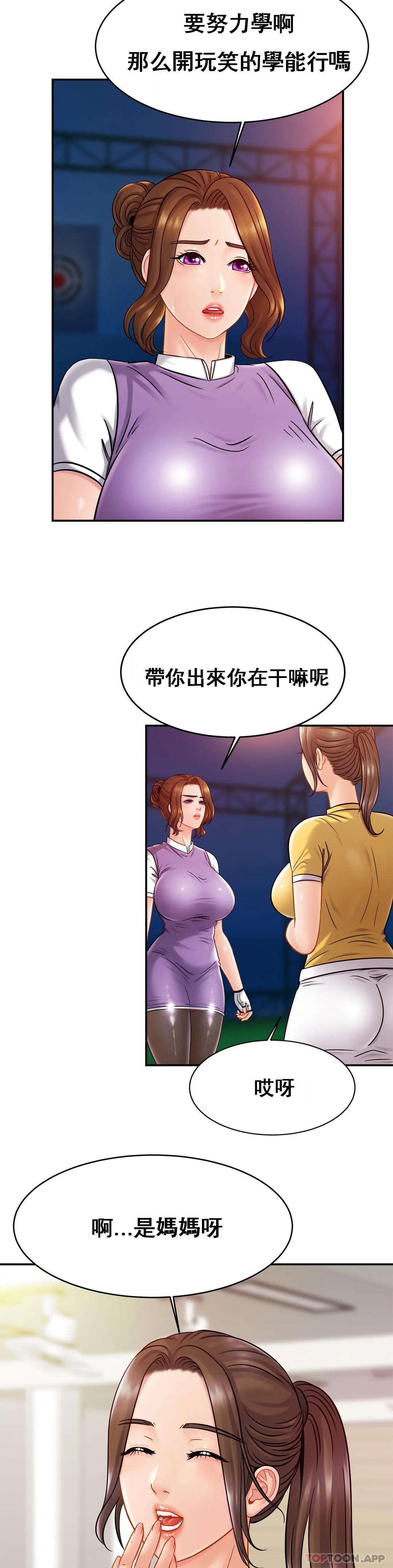 亲密的家庭  第14话 妈妈吃醋了 漫画图片29.jpg