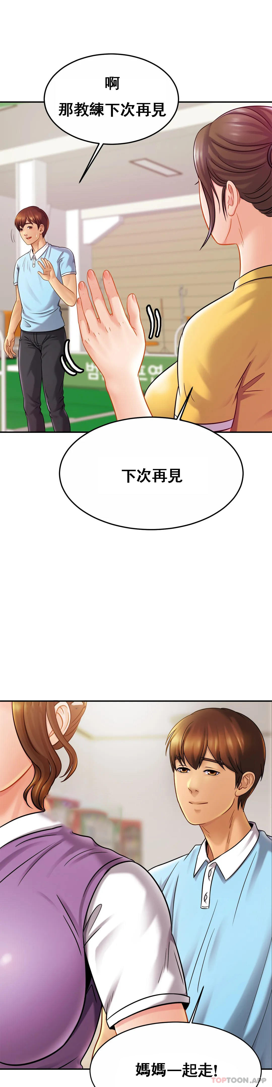 亲密的家庭  第14话 妈妈吃醋了 漫画图片32.jpg