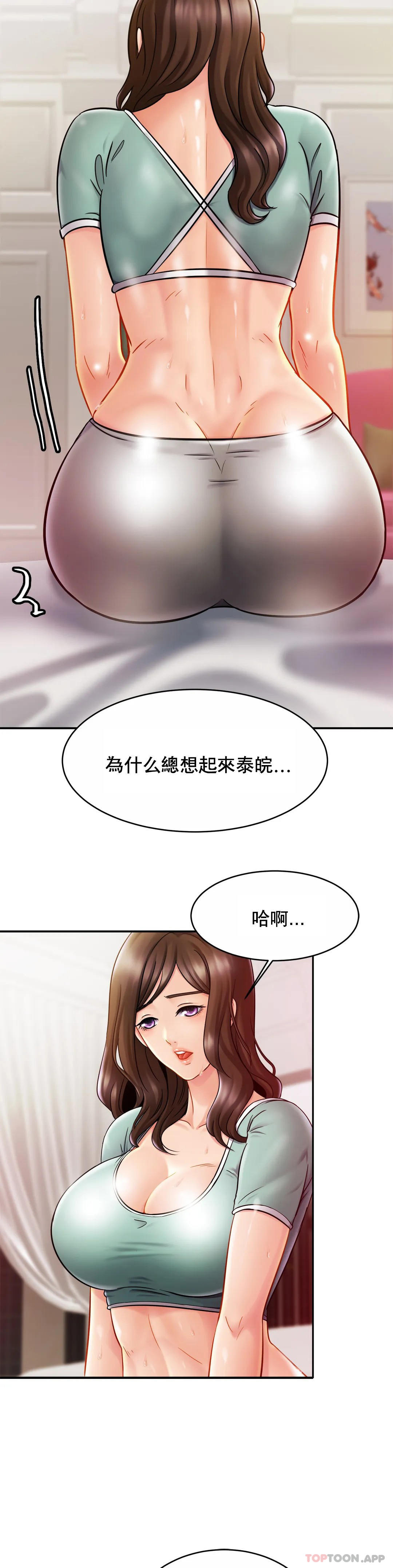 亲密的家庭  第15话 快点进来 漫画图片7.jpg