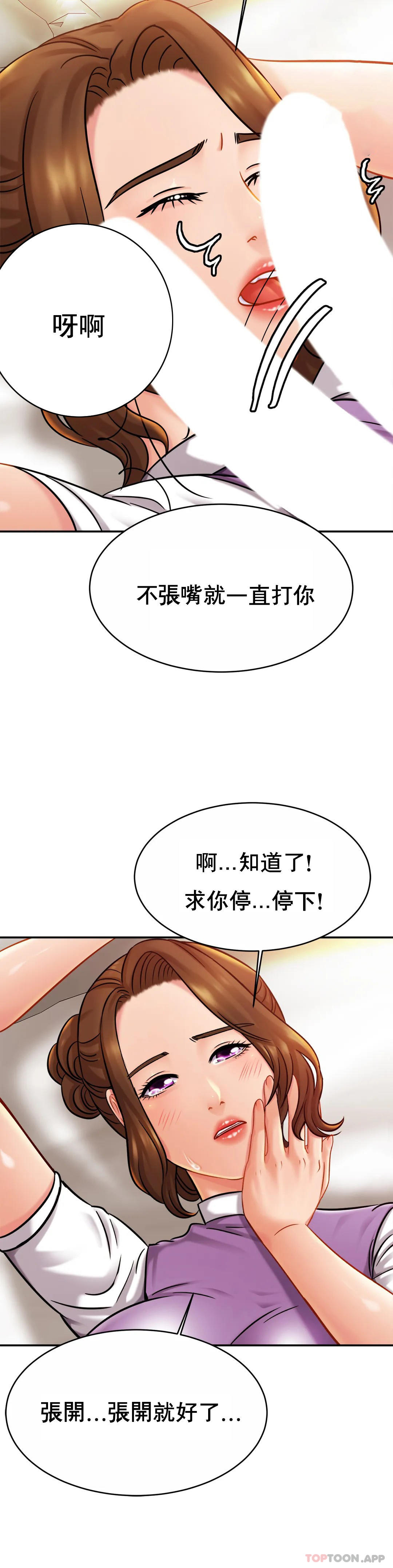 亲密的家庭  第15话 快点进来 漫画图片23.jpg