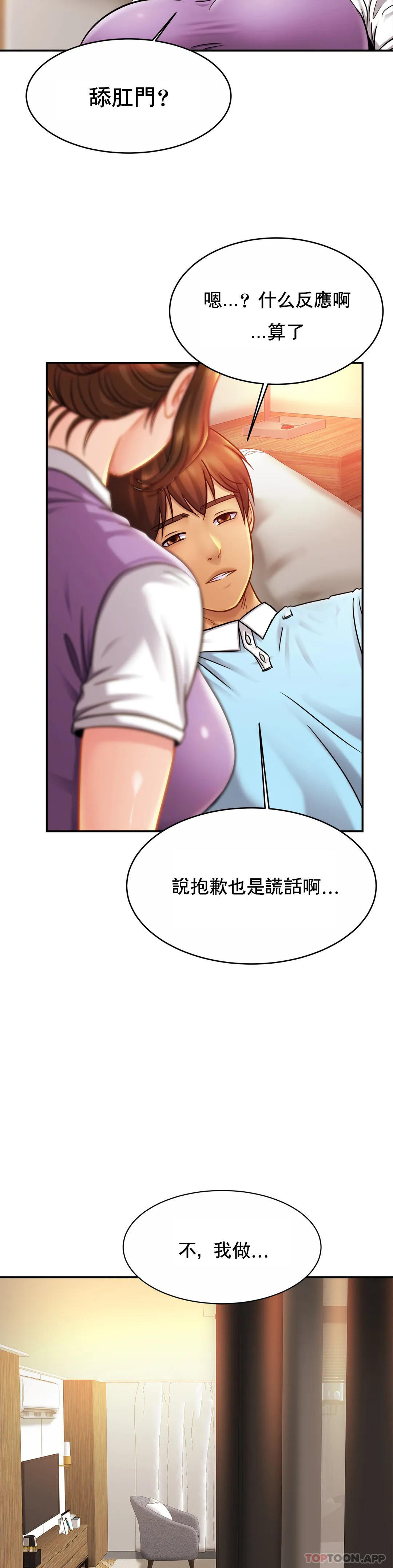 亲密的家庭  第15话 快点进来 漫画图片30.jpg