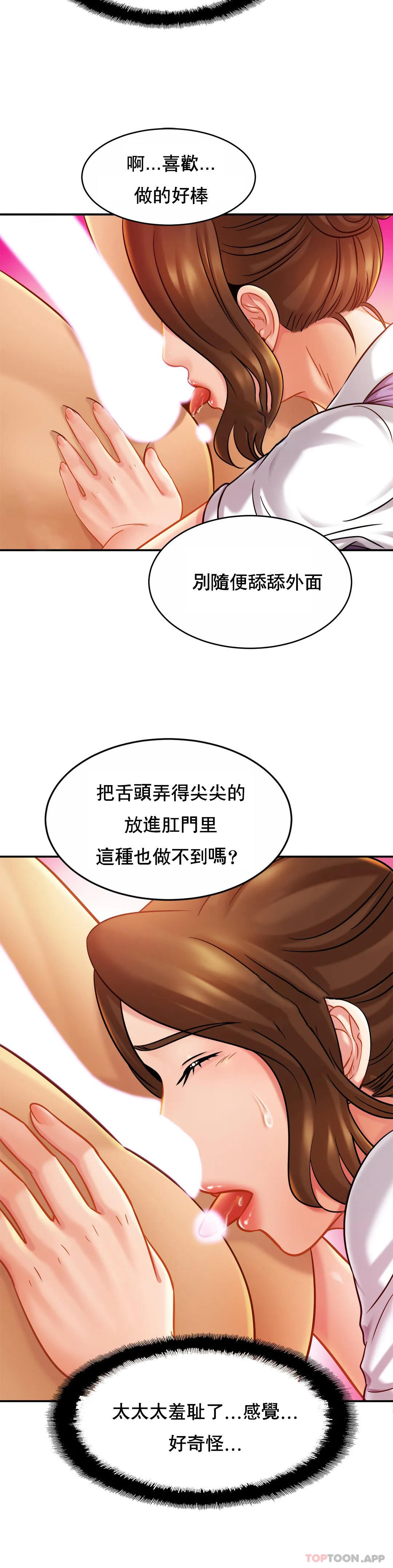 亲密的家庭  第15话 快点进来 漫画图片32.jpg