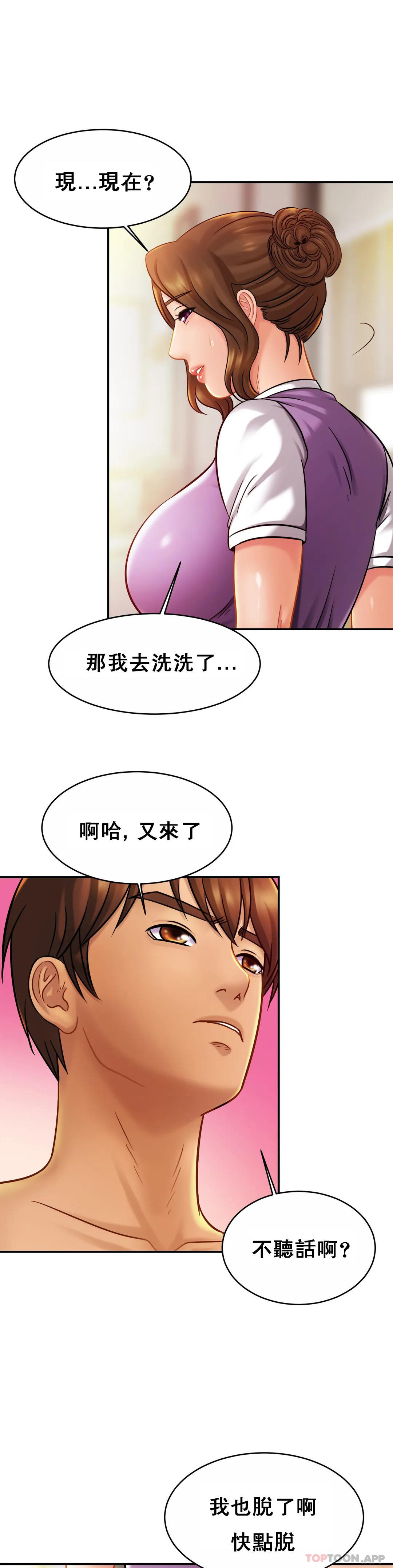 韩国污漫画 親密的傢庭 第16话 突然好紧啊... 7