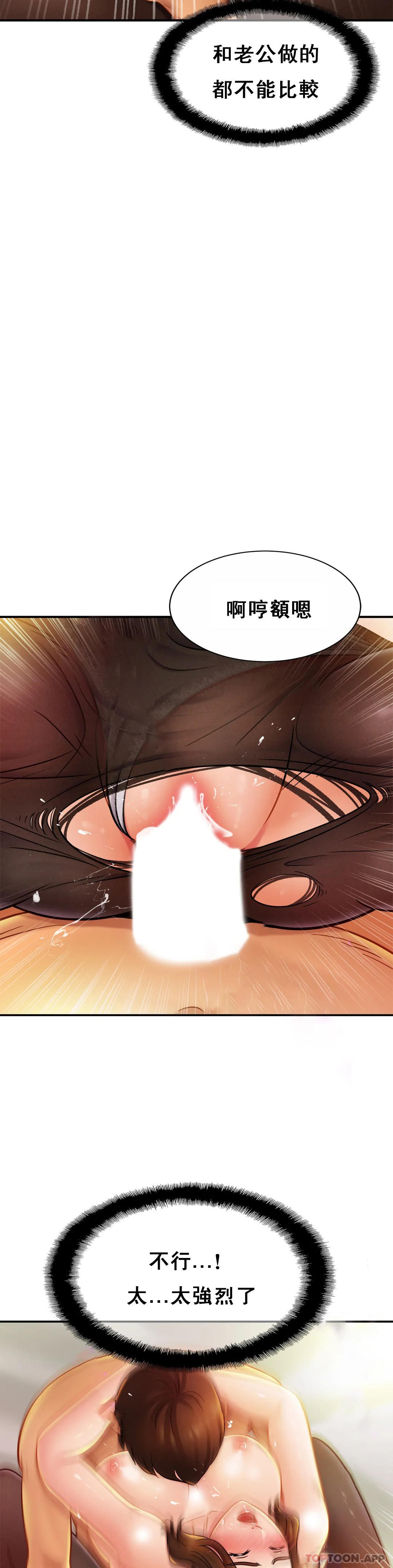 韩国污漫画 親密的傢庭 第16话 突然好紧啊... 16