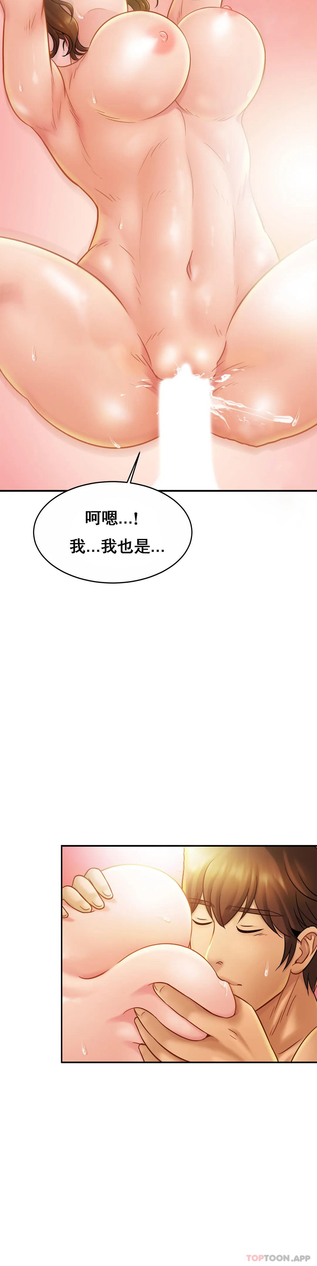 韩国污漫画 親密的傢庭 第17话 调教妈妈 6