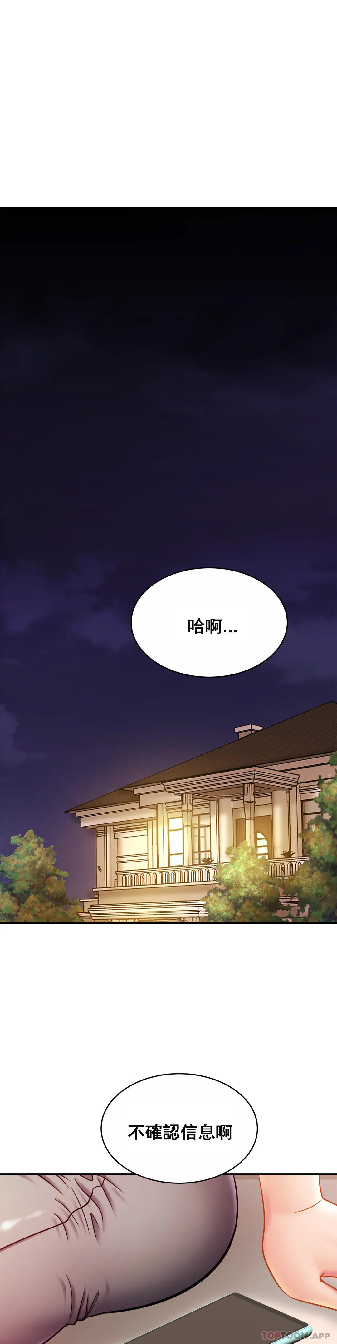 韩国污漫画 親密的傢庭 第17话 调教妈妈 9