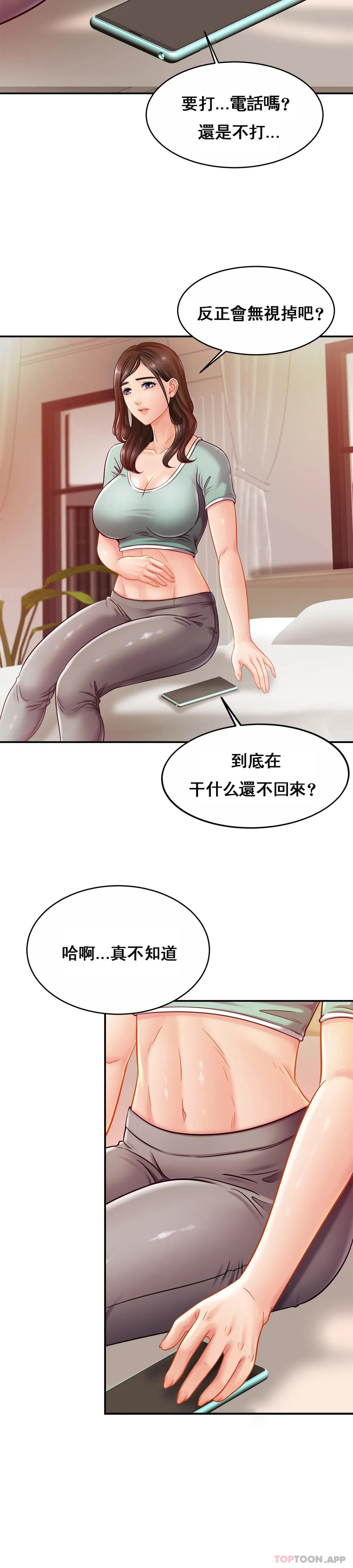 亲密的家庭  第17话 调教妈妈 漫画图片10.jpg