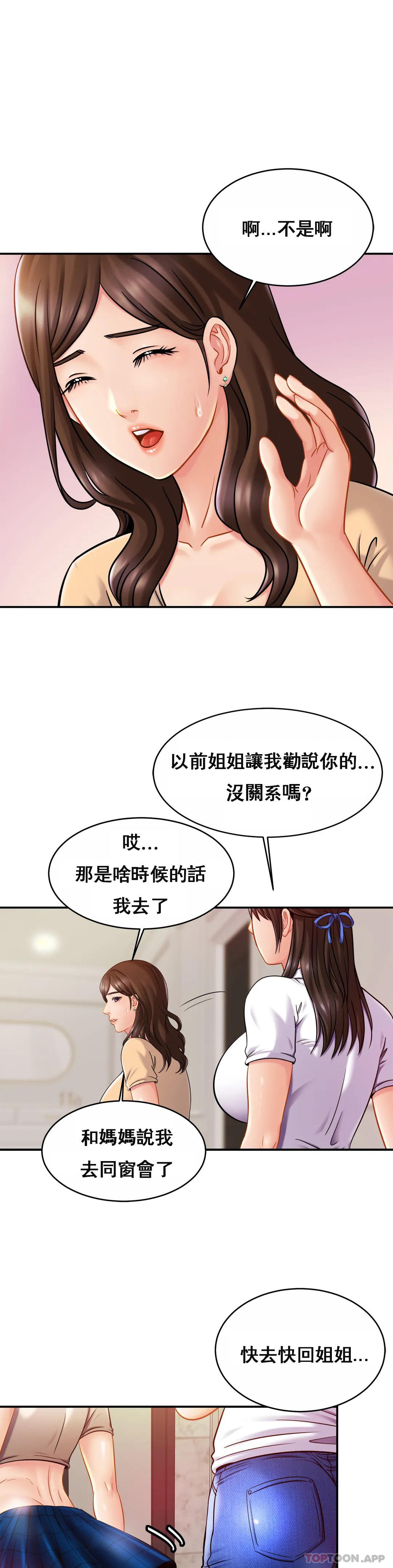 韩国污漫画 親密的傢庭 第17话 调教妈妈 15