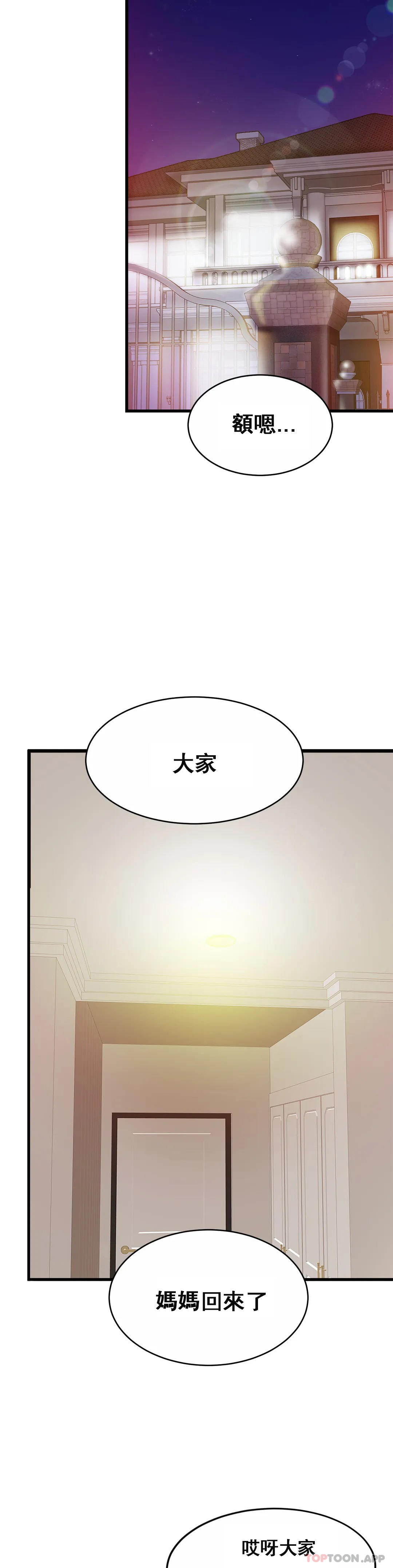 亲密的家庭  第17话 调教妈妈 漫画图片28.jpg