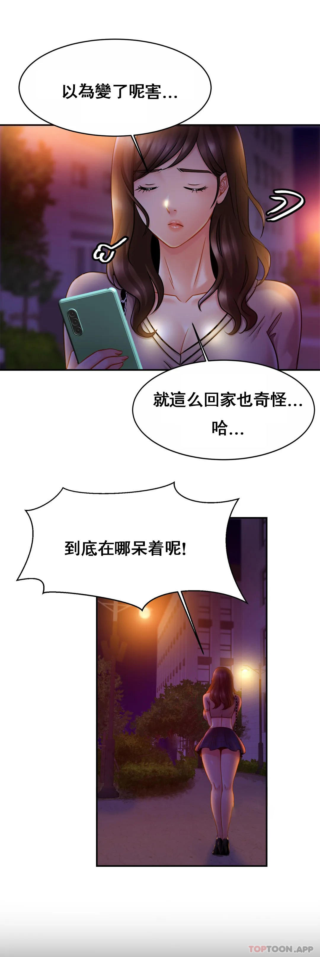 亲密的家庭  第18话 总想起他 漫画图片7.jpg