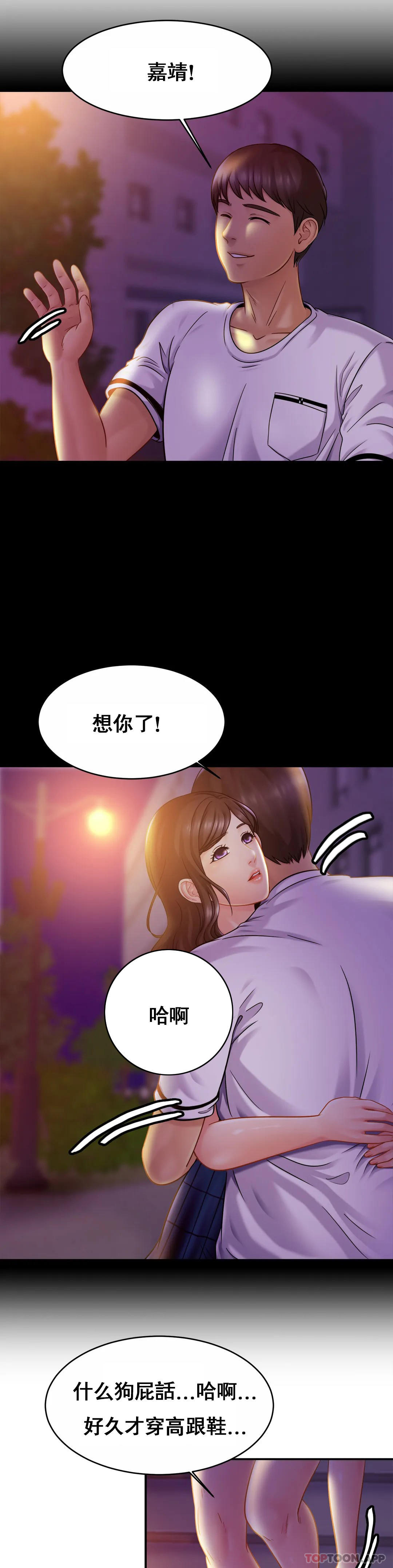 亲密的家庭  第18话 总想起他 漫画图片8.jpg