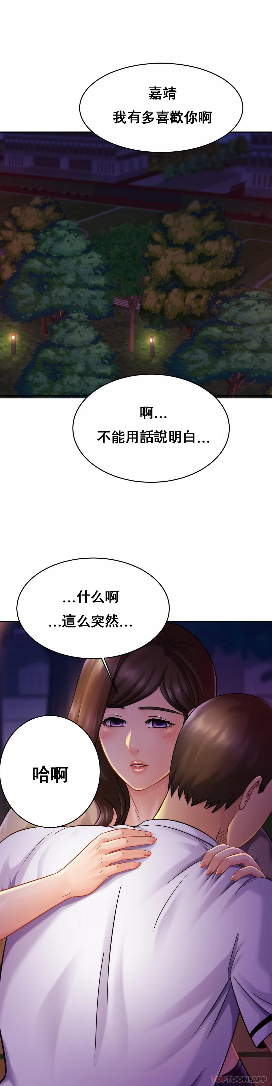 亲密的家庭  第18话 总想起他 漫画图片20.jpg