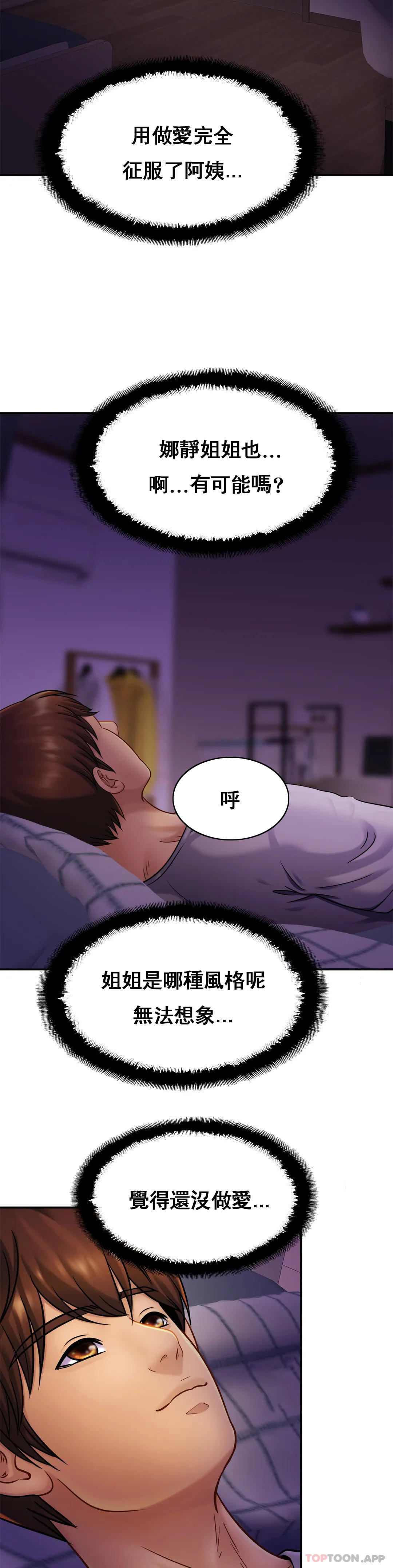 亲密的家庭  第19话 我看到了什么？ 漫画图片2.jpg