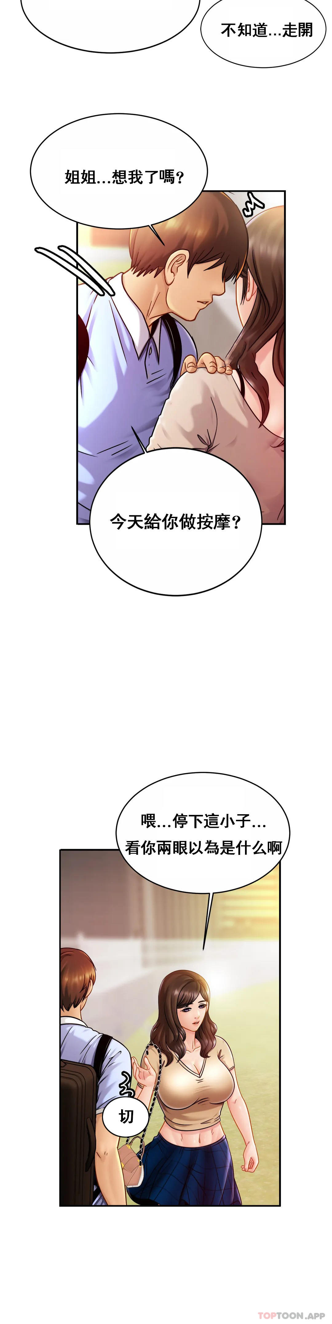 亲密的家庭  第19话 我看到了什么？ 漫画图片8.jpg